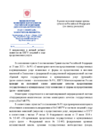 277_svedeniya_ELK_regiony_zapros_v14_bz.pdf